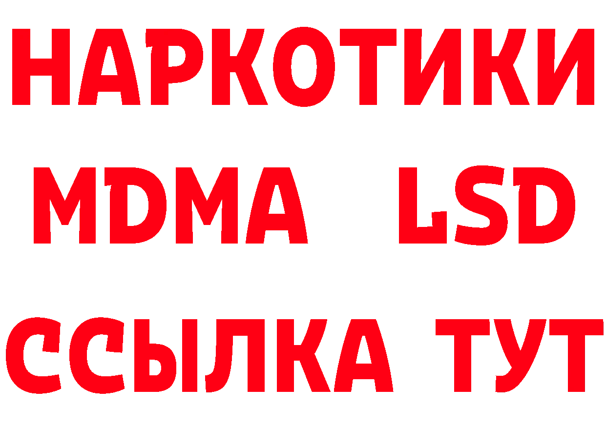 БУТИРАТ GHB вход дарк нет гидра Полысаево