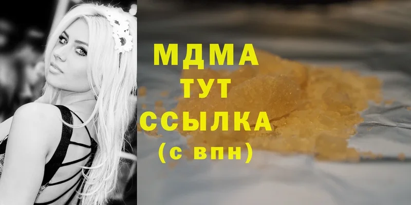 купить наркоту  гидра ссылка  МДМА Molly  Полысаево 